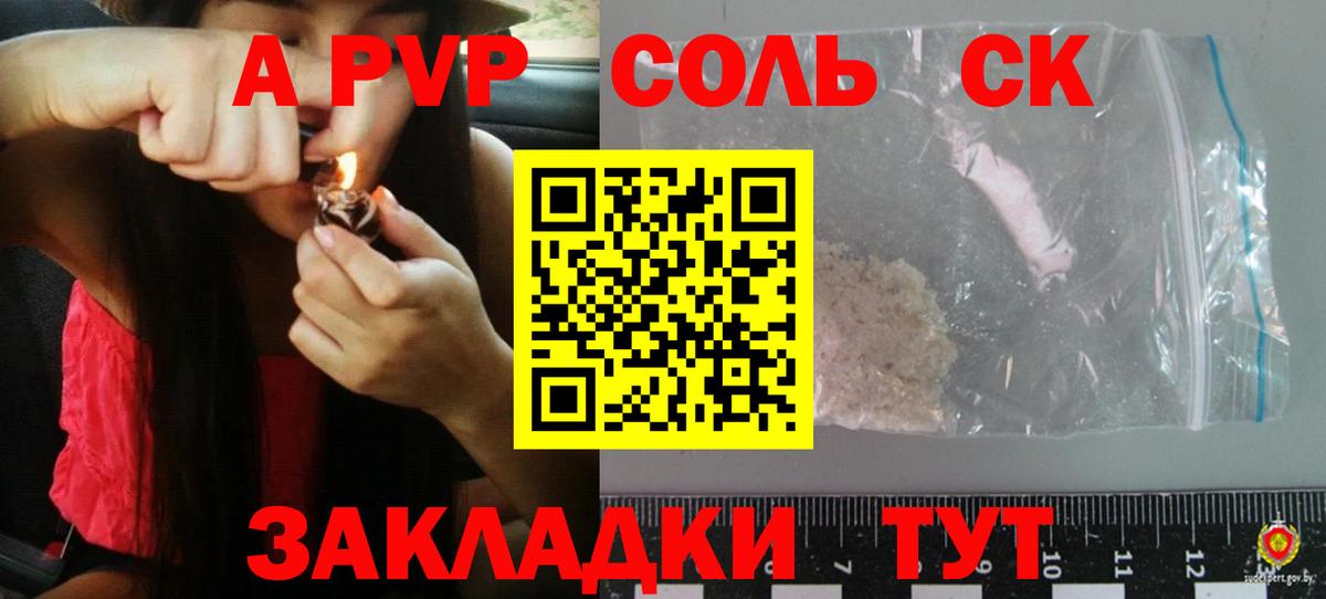 Alfa_PVP Crystall Москва