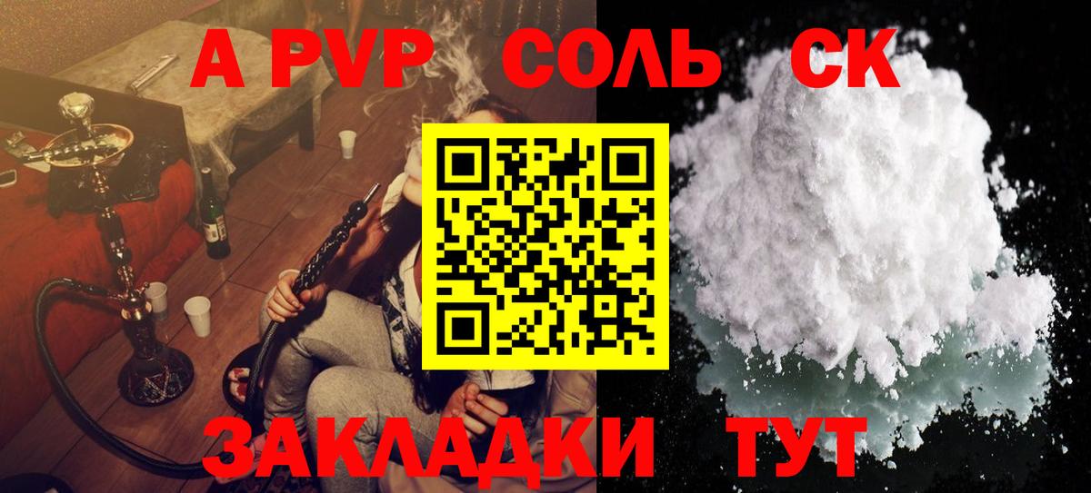 A PVP СК КРИС  Alfa_PVP VHQ  Москва  Alpha PVP Соль  Вход с VPN 