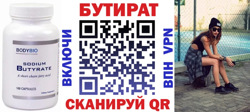 хочу   blacksprut сайт  БУТИРАТ 1.4BDO  Москва 