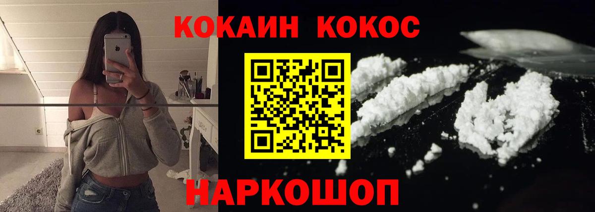COCAIN 99%  Вход с VPN  Москва  Cocaine Боливия 