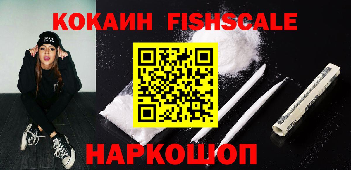 КОКАИН Боливия Москва