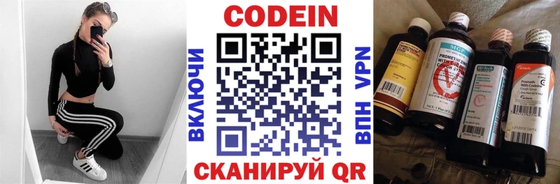 закладка  Москва  Codein Purple Drank 