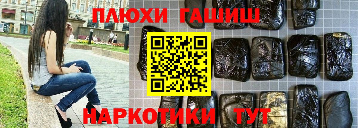 Гашиш ice o lator  Вход с VPN  Москва 