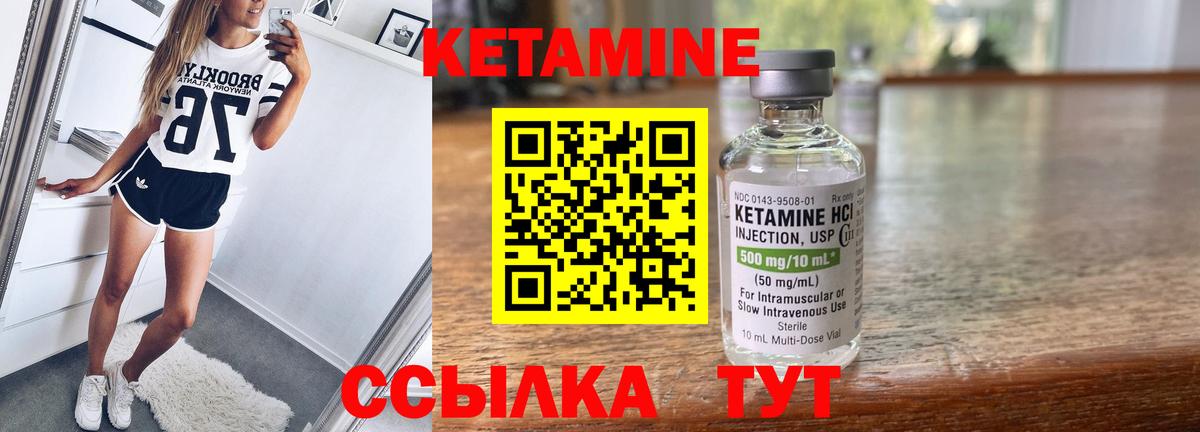 Кетамин VHQ  Вход с VPN  Кетамин ketamine  Москва 