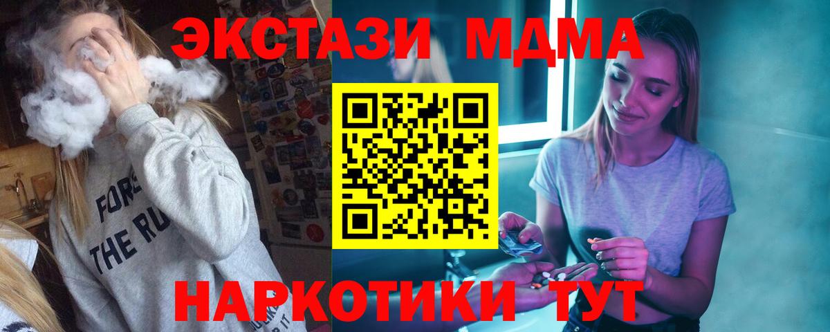 МДМА Molly  МДМА кристаллы  Москва  Вход с VPN 