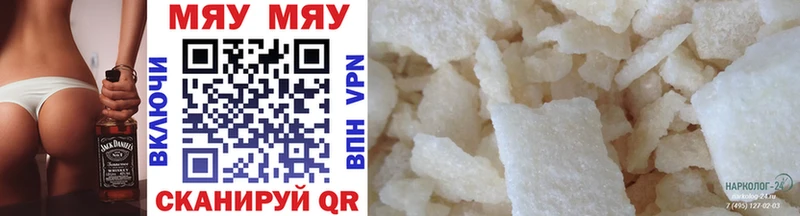 МЕФ mephedrone  купить закладку  Москва 