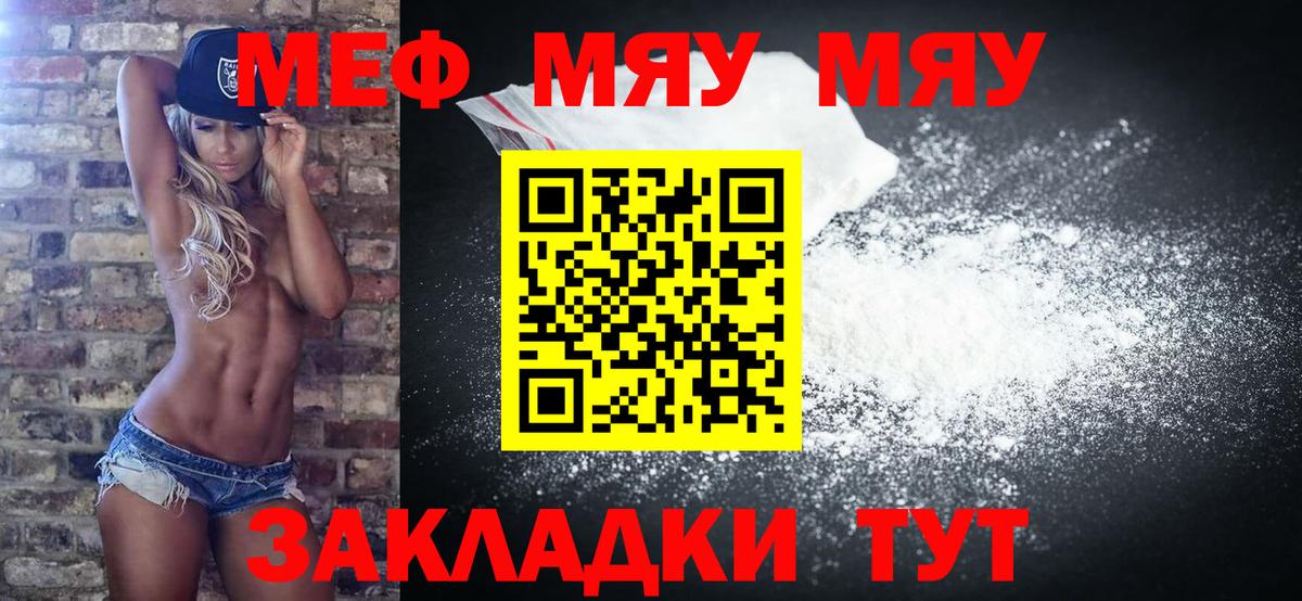 Мефедрон  Вход с VPN  купить закладку  Меф mephedrone  Мефедрон VHQ  Москва  МЕФ 