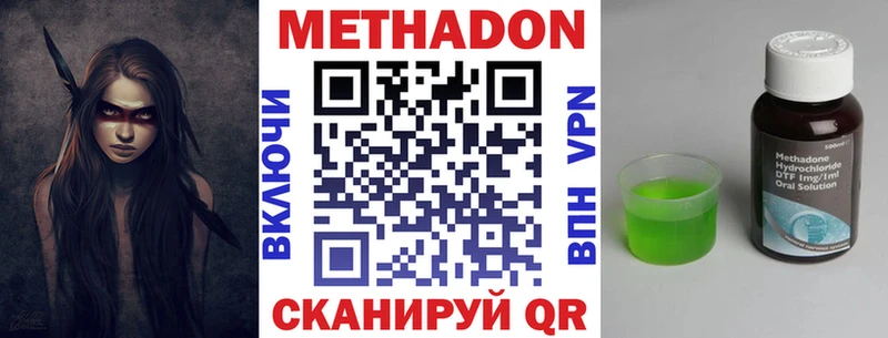 Метадон кристалл Москва
