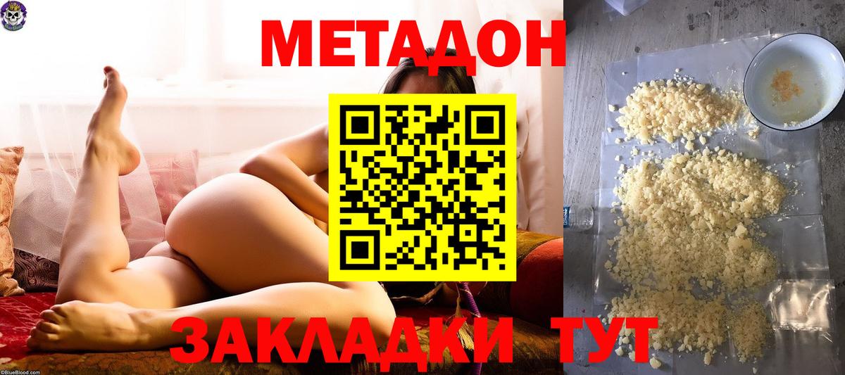 Москва  darknet клад  Вход с VPN  МЕТАДОН VHQ 