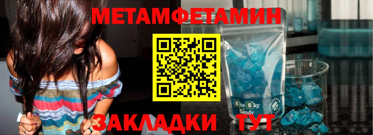 Метамфетамин кристалл  Вход с VPN  Москва 