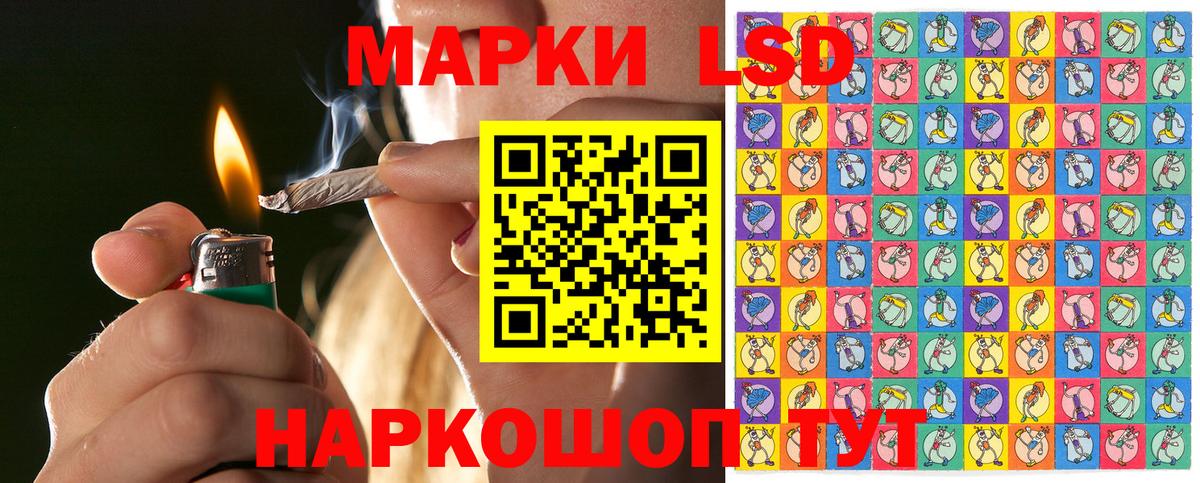 Наркотические марки 1500мкг Москва