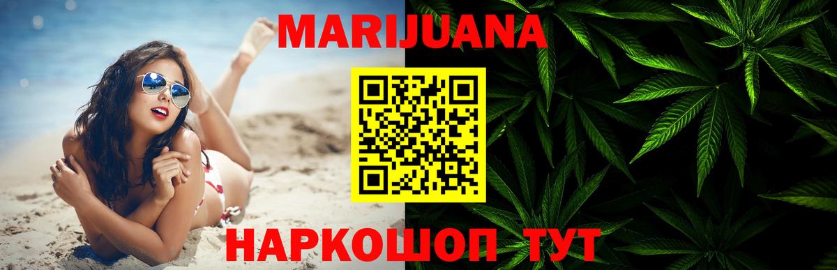 Конопля Ganja  Канабис Ganja  Шишки марихуана семена  Вход с VPN  Москва 